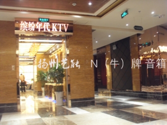 南通KTV